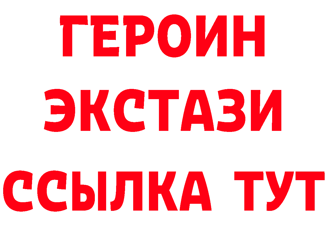 Героин герыч как зайти даркнет кракен Бикин